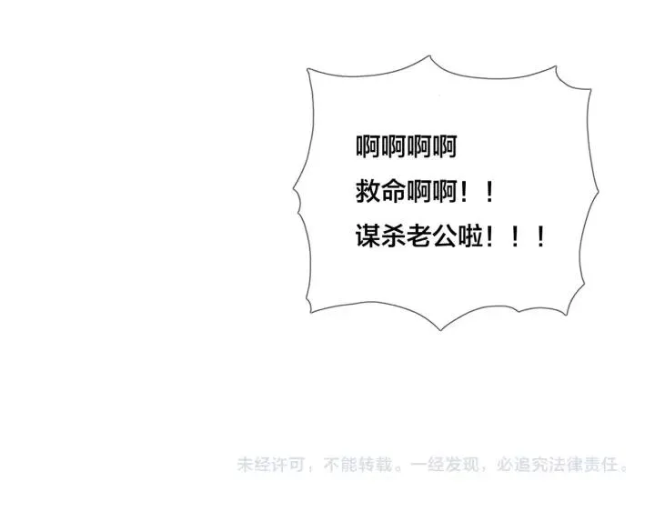 番外 如胶似漆 第63页
