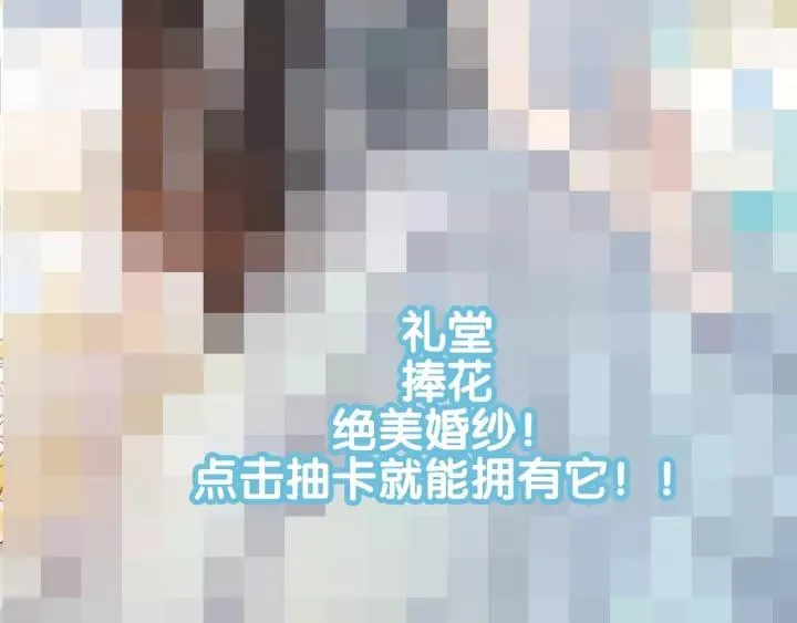 番外 如胶似漆 第66页