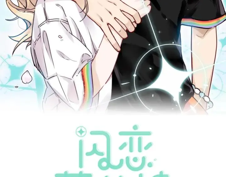 番外 结婚吧！ 第2页