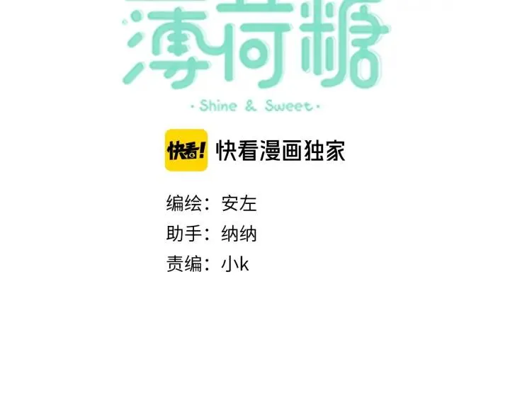 番外 结婚吧！ 第3页