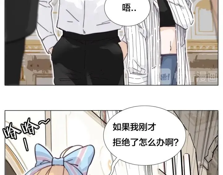 番外 结婚吧！ 第8页