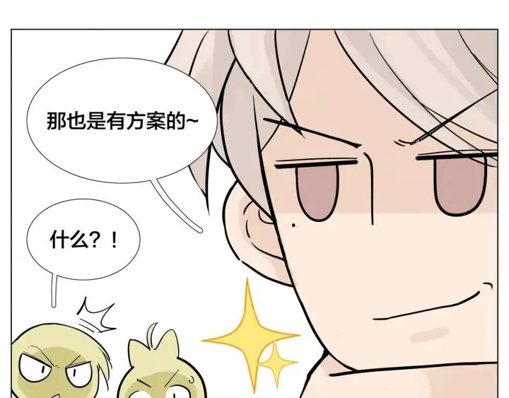 番外 结婚吧！ 第12页