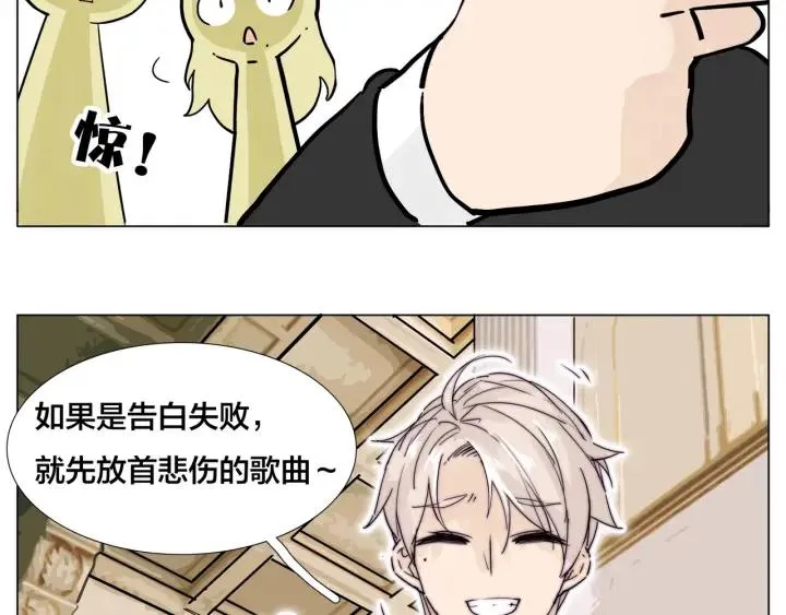 番外 结婚吧！ 第13页