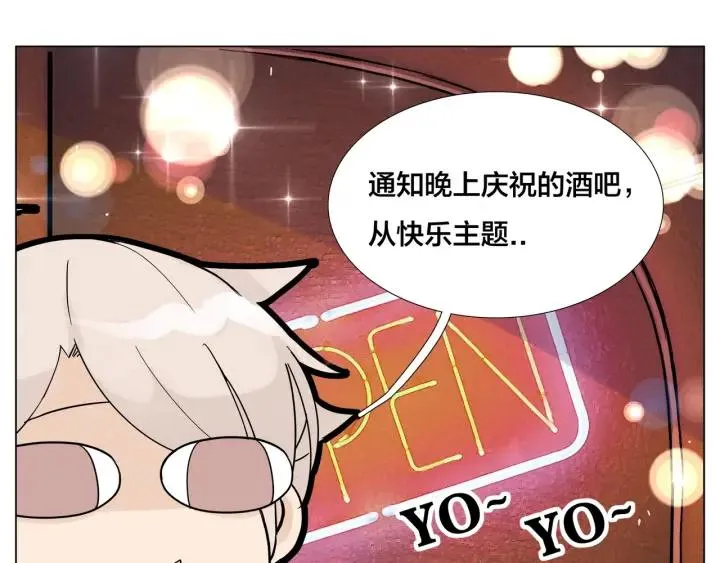 番外 结婚吧！ 第15页