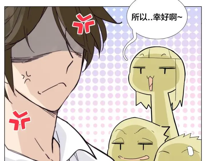 番外 结婚吧！ 第18页