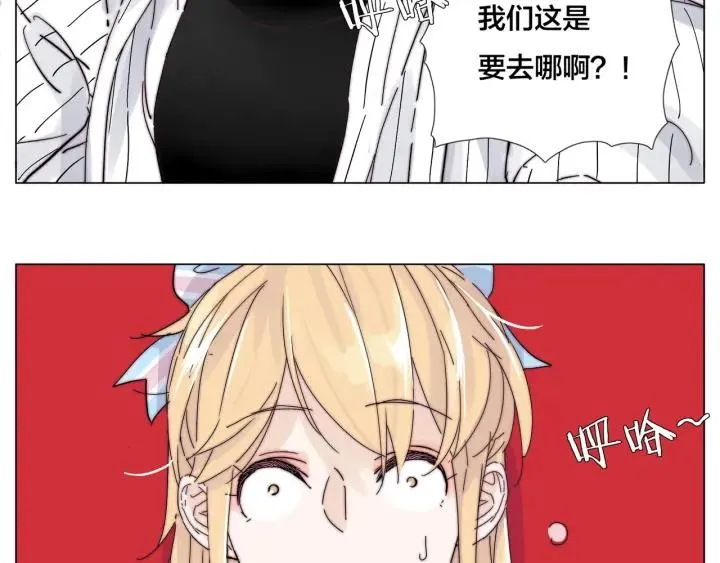番外 结婚吧！ 第24页