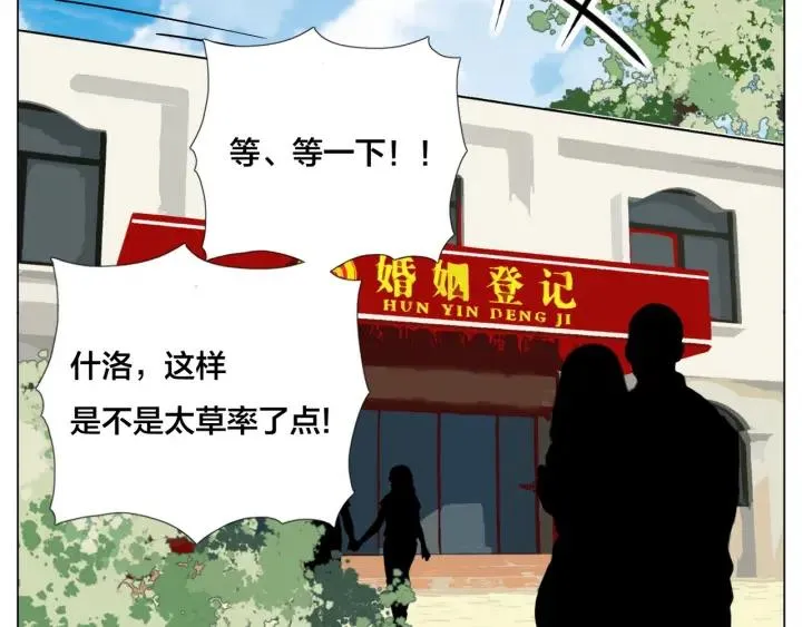 番外 结婚吧！ 第30页