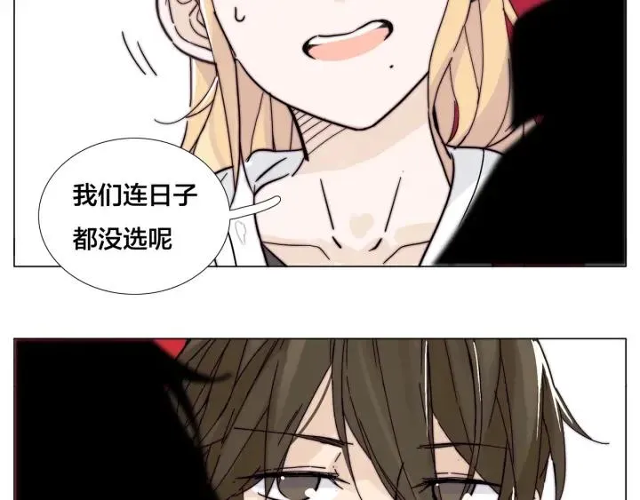 番外 结婚吧！ 第32页