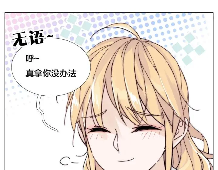 番外 结婚吧！ 第36页