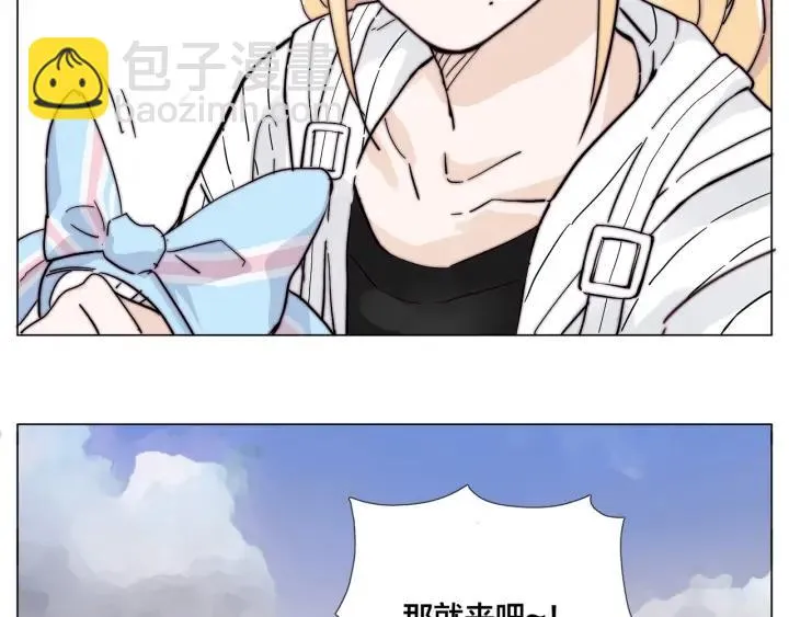 番外 结婚吧！ 第37页