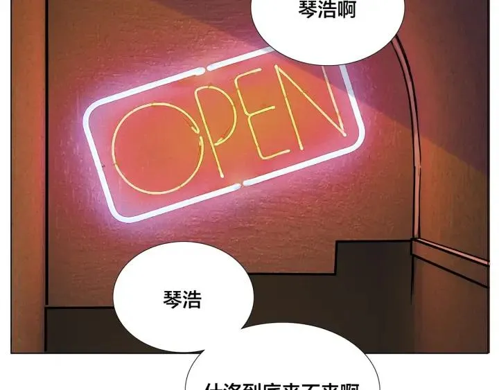 番外 结婚吧！ 第40页