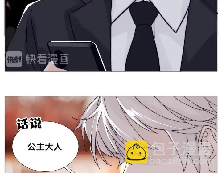 番外 结婚吧！ 第45页