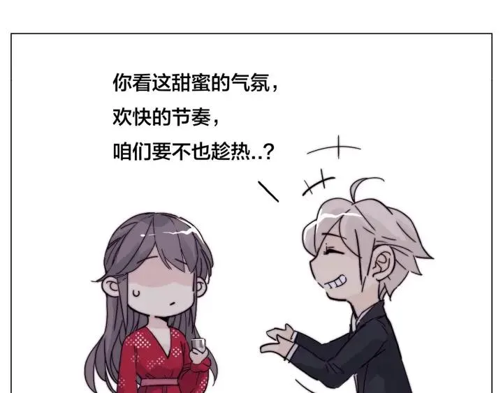番外 结婚吧！ 第47页