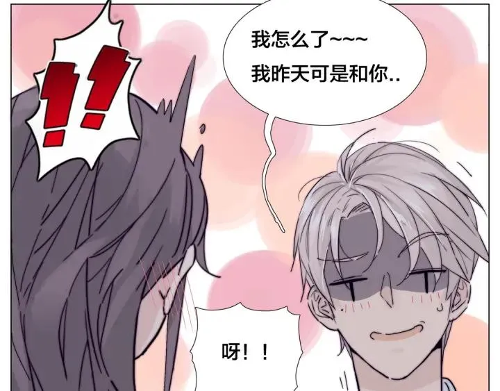 番外 结婚吧！ 第50页