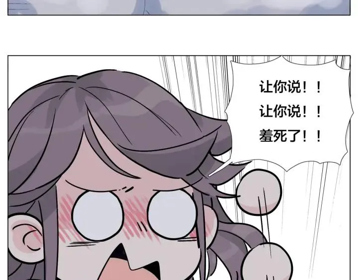 番外 结婚吧！ 第53页