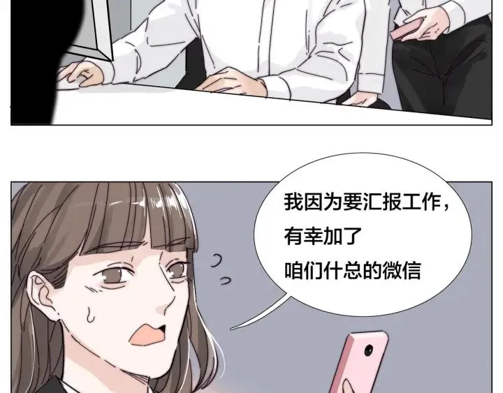 番外 结婚吧！ 第61页