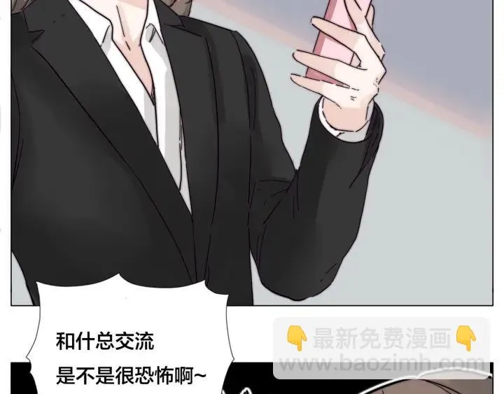 番外 结婚吧！ 第62页