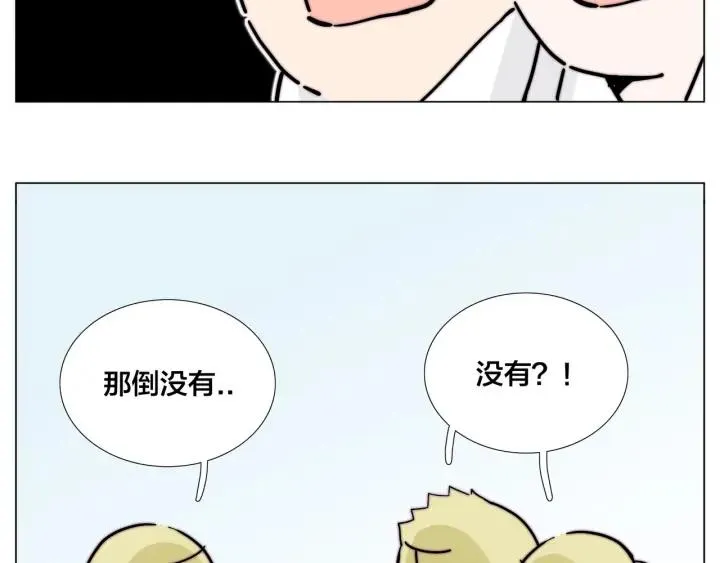 番外 结婚吧！ 第64页