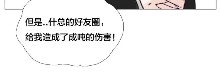 番外 结婚吧！ 第67页