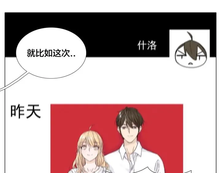 番外 结婚吧！ 第68页