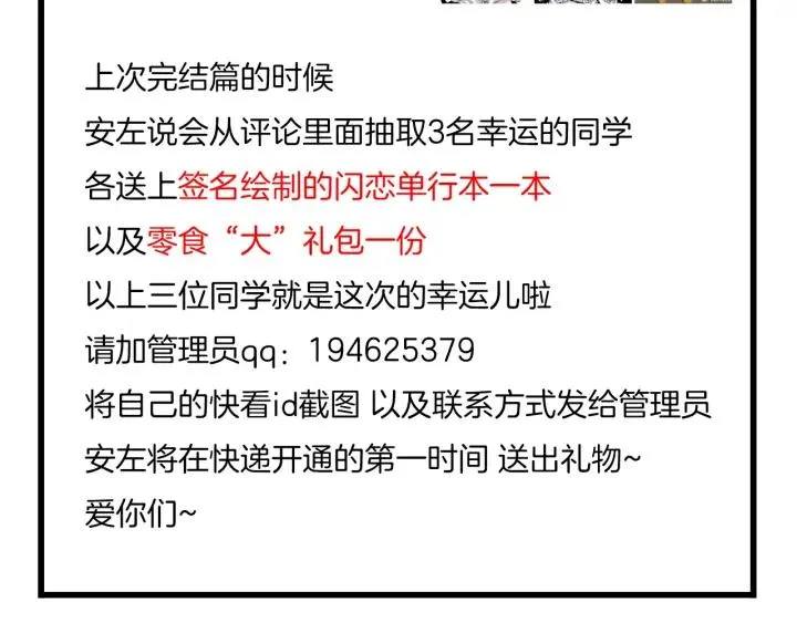 番外 结婚吧！ 第75页