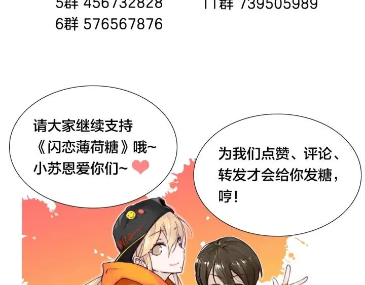 番外 结婚吧！ 第77页