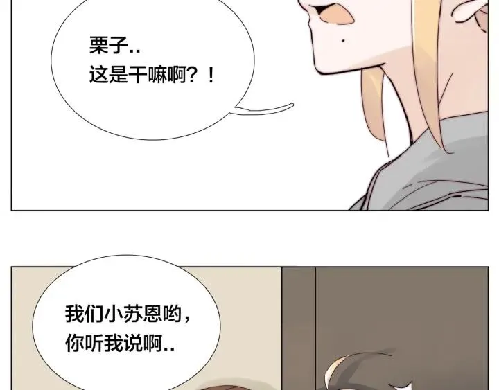 完结篇 嫁给我 第4页