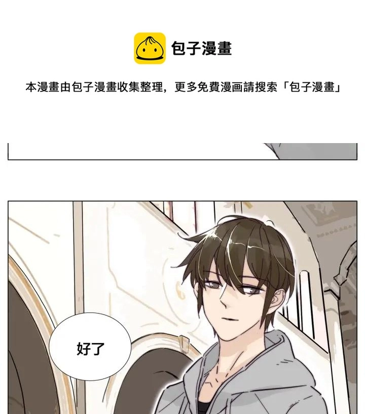 完结篇 嫁给我 第14页