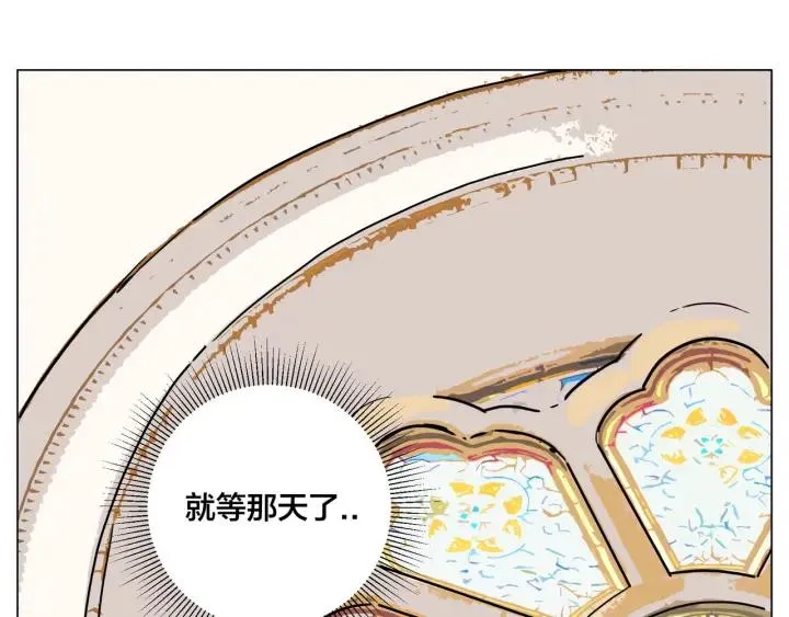 完结篇 嫁给我 第17页