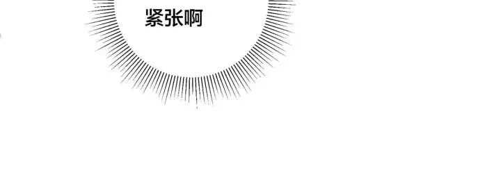 完结篇 嫁给我 第28页