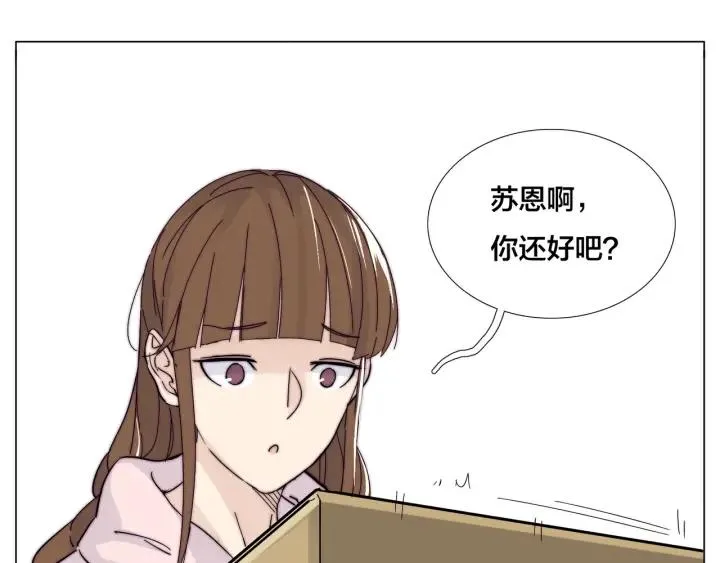 完结篇 嫁给我 第37页