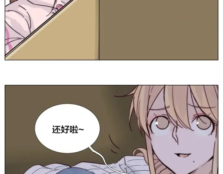 完结篇 嫁给我 第38页