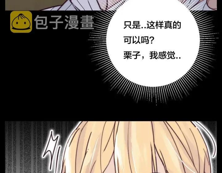 完结篇 嫁给我 第41页