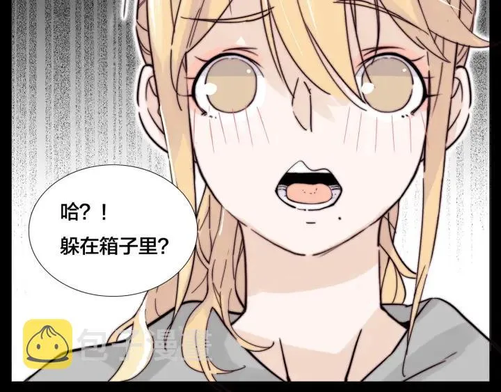 完结篇 嫁给我 第42页
