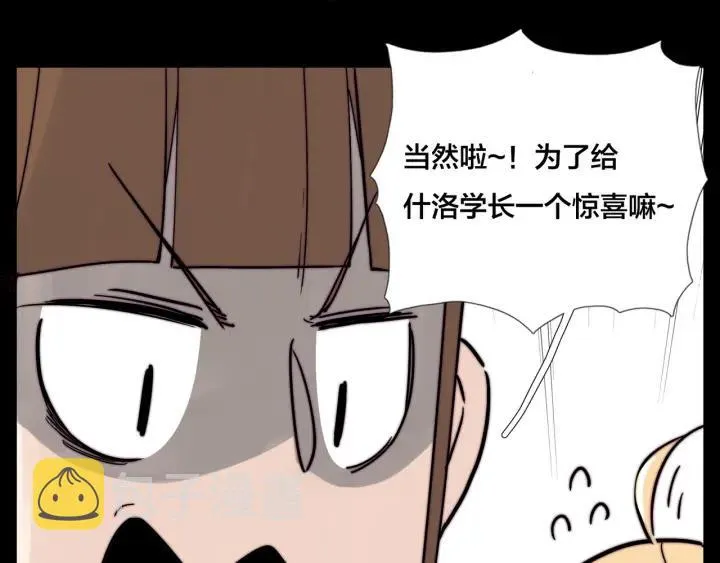 完结篇 嫁给我 第43页