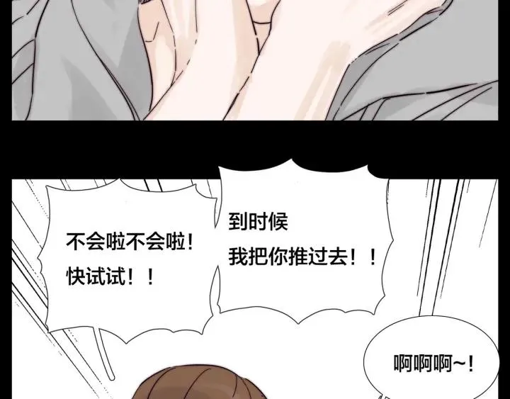 完结篇 嫁给我 第46页