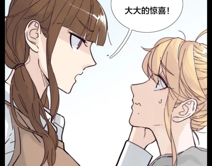 完结篇 嫁给我 第48页