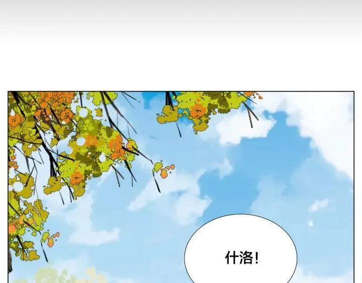 完结篇 嫁给我 第51页