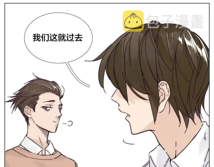 完结篇 嫁给我 第56页