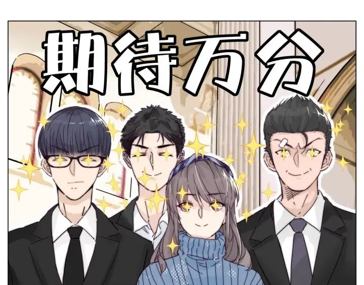 完结篇 嫁给我 第61页