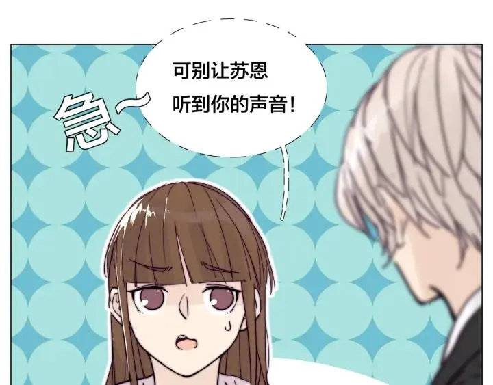 完结篇 嫁给我 第72页