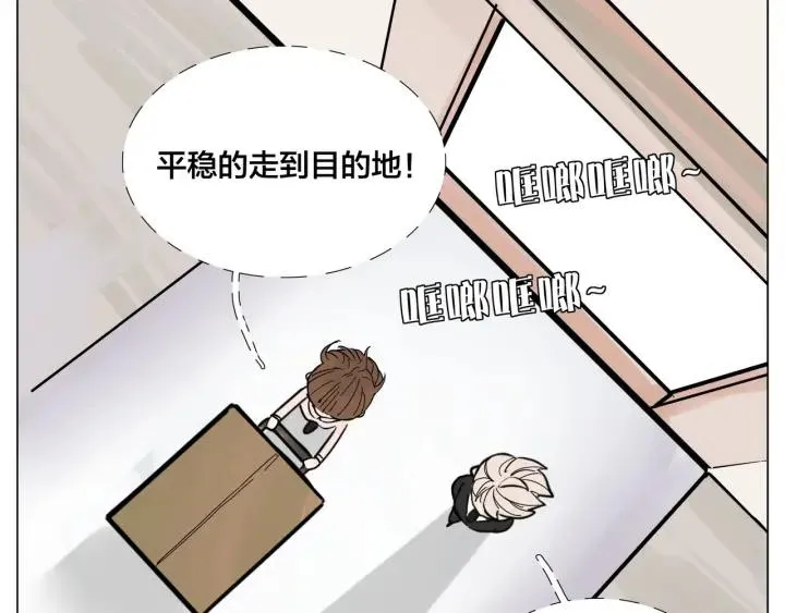 完结篇 嫁给我 第75页