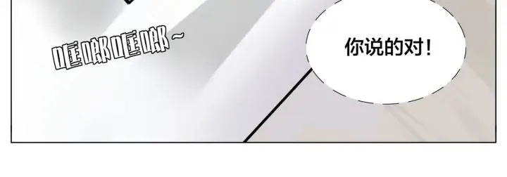 完结篇 嫁给我 第76页