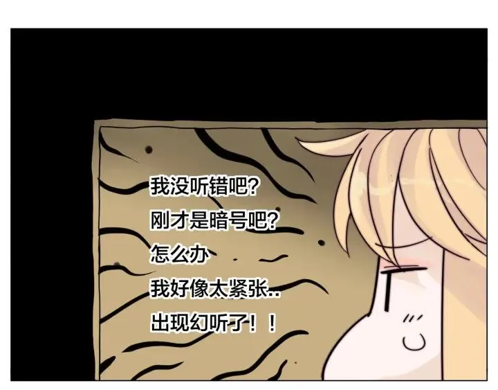 完结篇 嫁给我 第85页