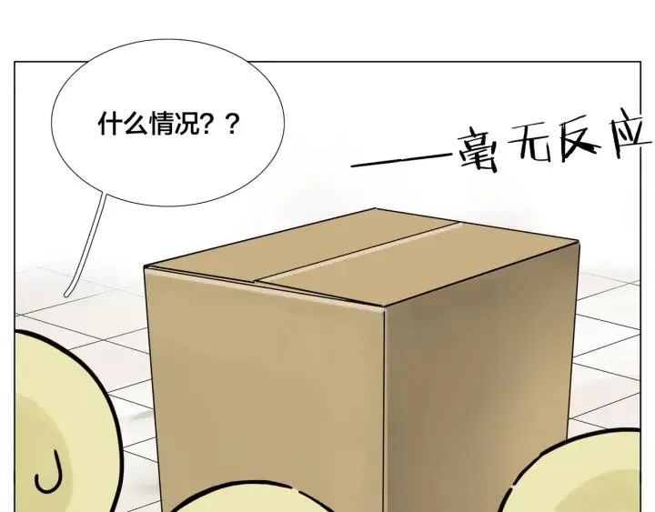 完结篇 嫁给我 第86页