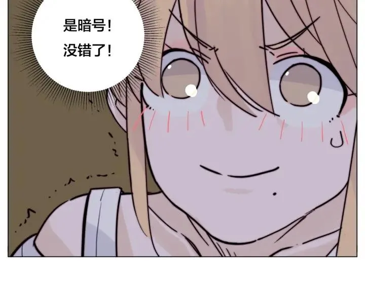 完结篇 嫁给我 第89页