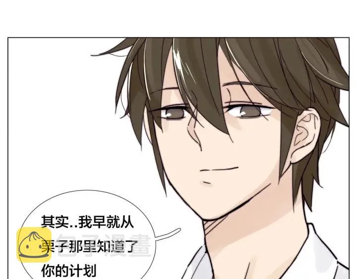 完结篇 嫁给我 第102页