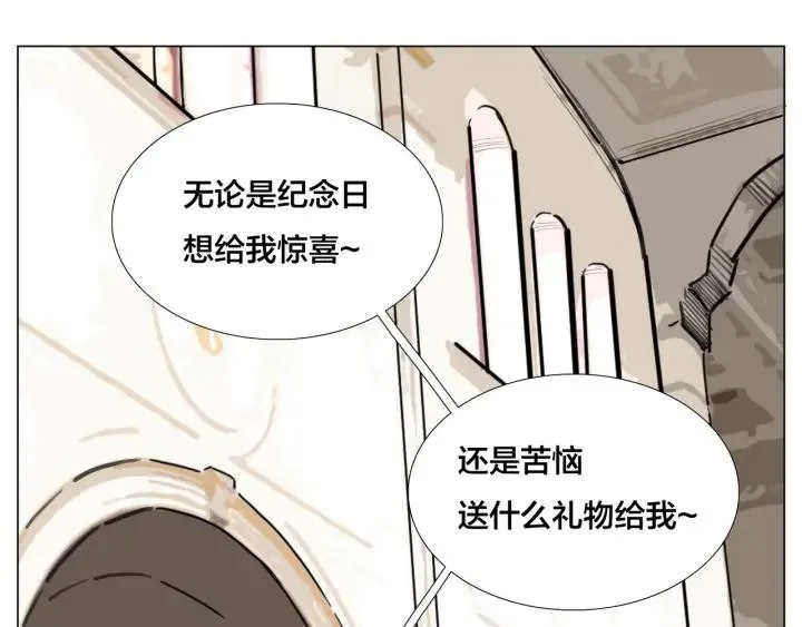 完结篇 嫁给我 第104页