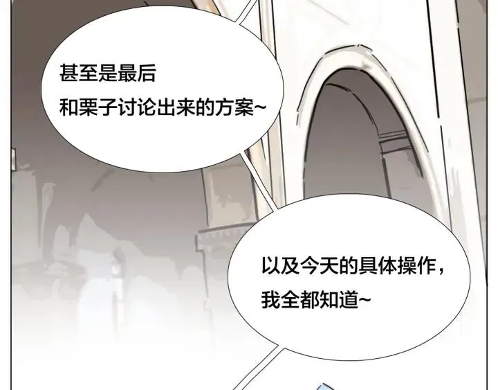 完结篇 嫁给我 第105页