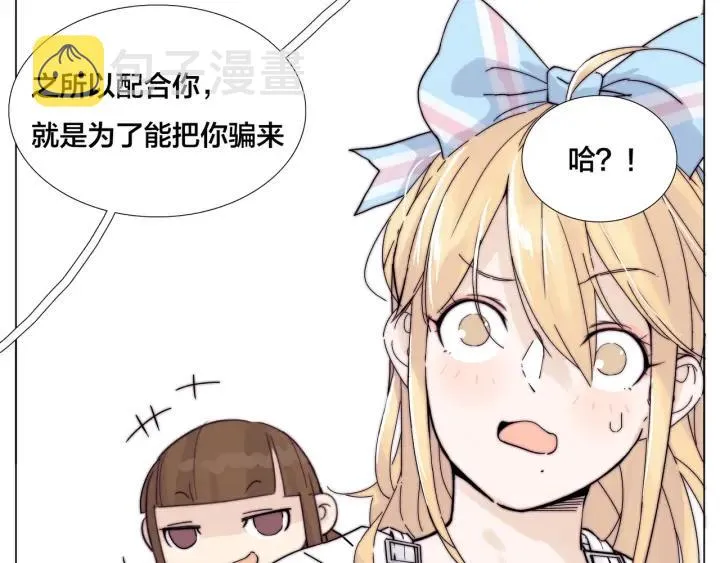 完结篇 嫁给我 第106页
